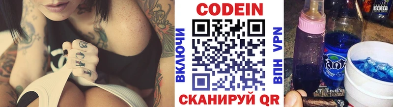 Кодеин напиток Lean (лин)  где можно купить   Усолье-Сибирское 