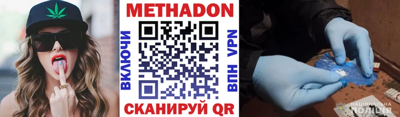 Метадон белоснежный  купить  сайты  блэк спрут ТОР  Усолье-Сибирское 